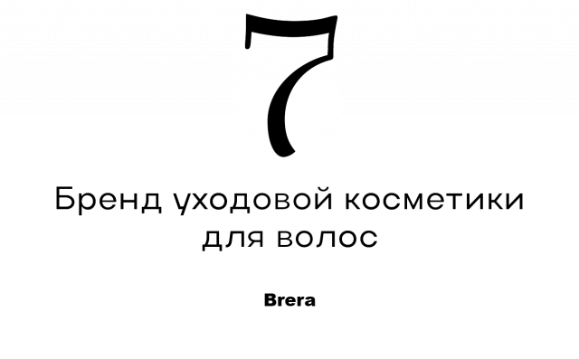 Бьюти-новинки недели: гигиена полости рта с искусственным интеллектом и линейка из белого осетра13