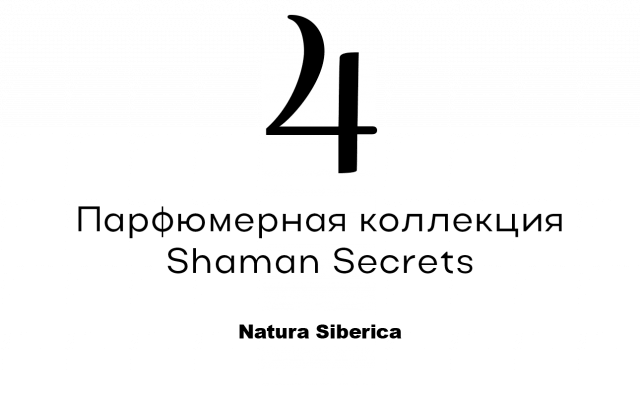 Бьюти-новинки недели: корейский бальзам-слайдер для губ и ароматы-талисманы7