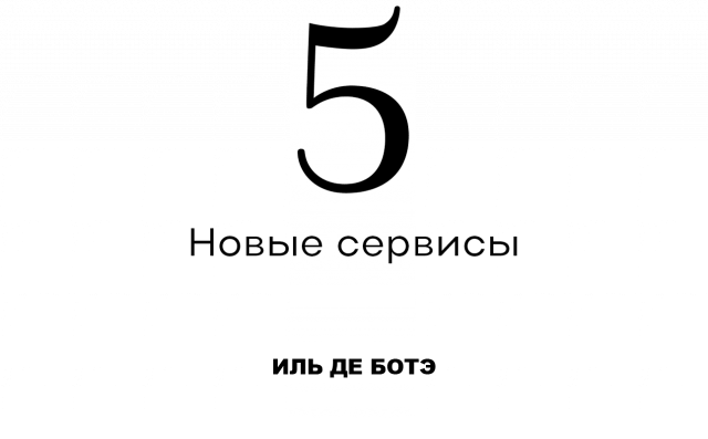 Бьюти-новинки недели: корейский бальзам-слайдер для губ и ароматы-талисманы9