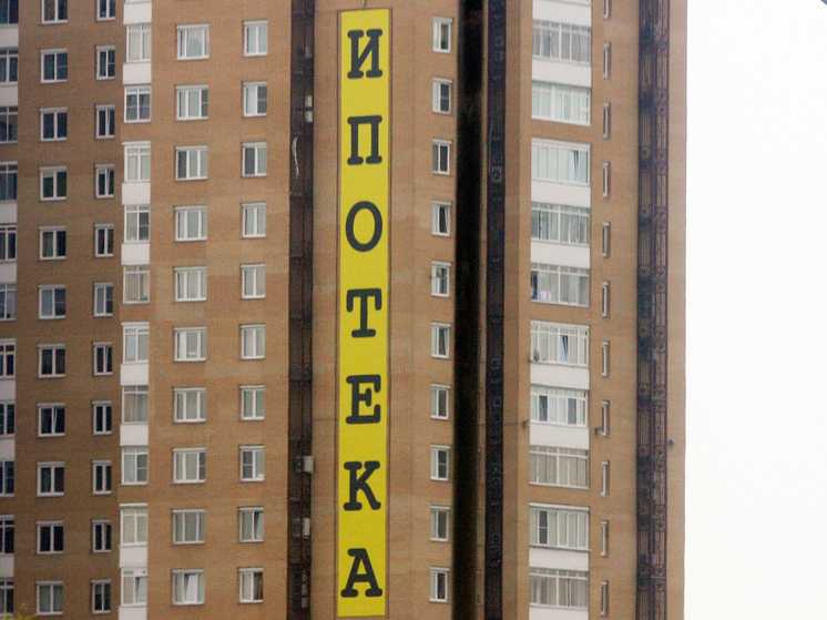 Названы регионы России с неподъемными платежами за ипотеку