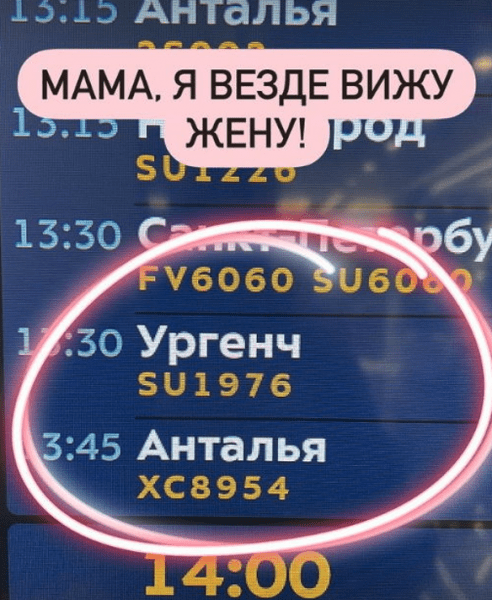 Ургант вышел на связь после долгого исчезновения и оставил странное послание матери