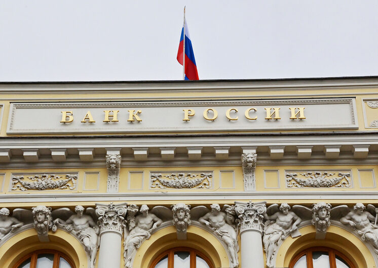 Банк России взял паузу: ключевая ставка осталась на уровне 21%