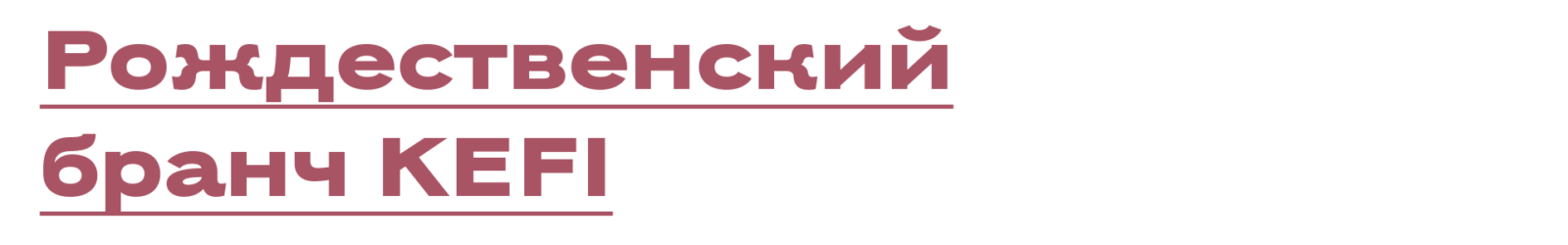 Не могли не прийти: лучшие светские события с 15 по 22 декабря