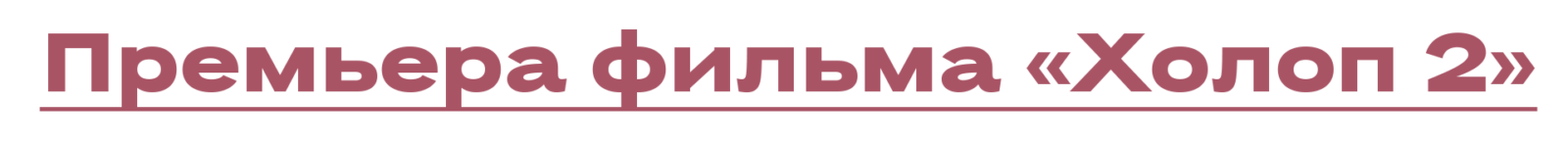 Не могли не прийти: лучшие светские события с 15 по 22 декабря