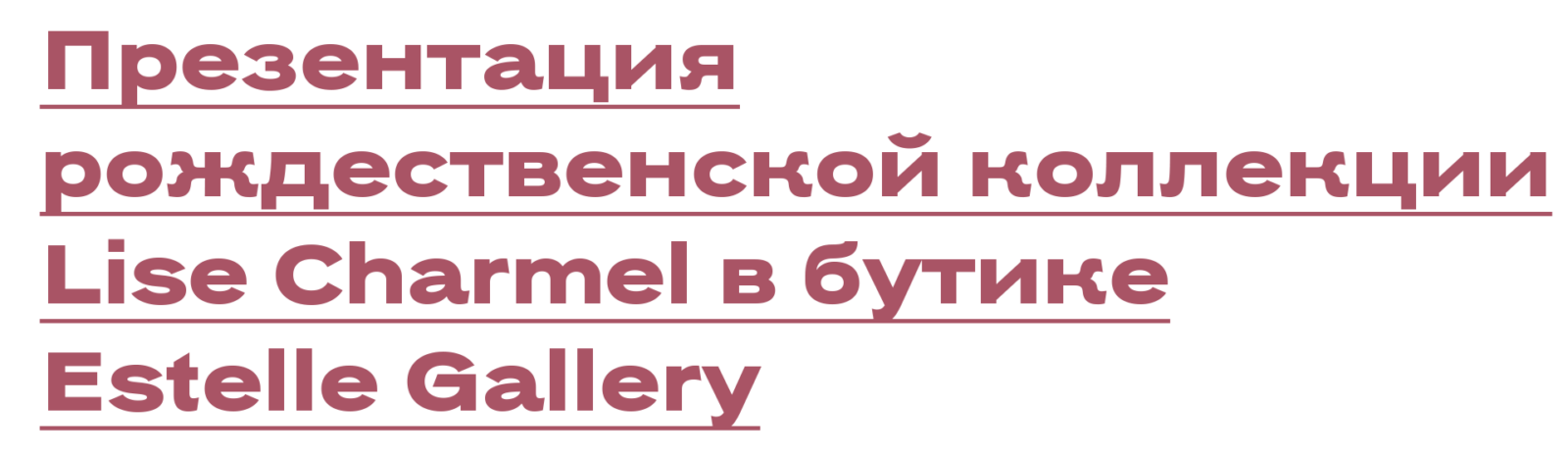 Не могли не прийти: лучшие светские события с 15 по 22 декабря
