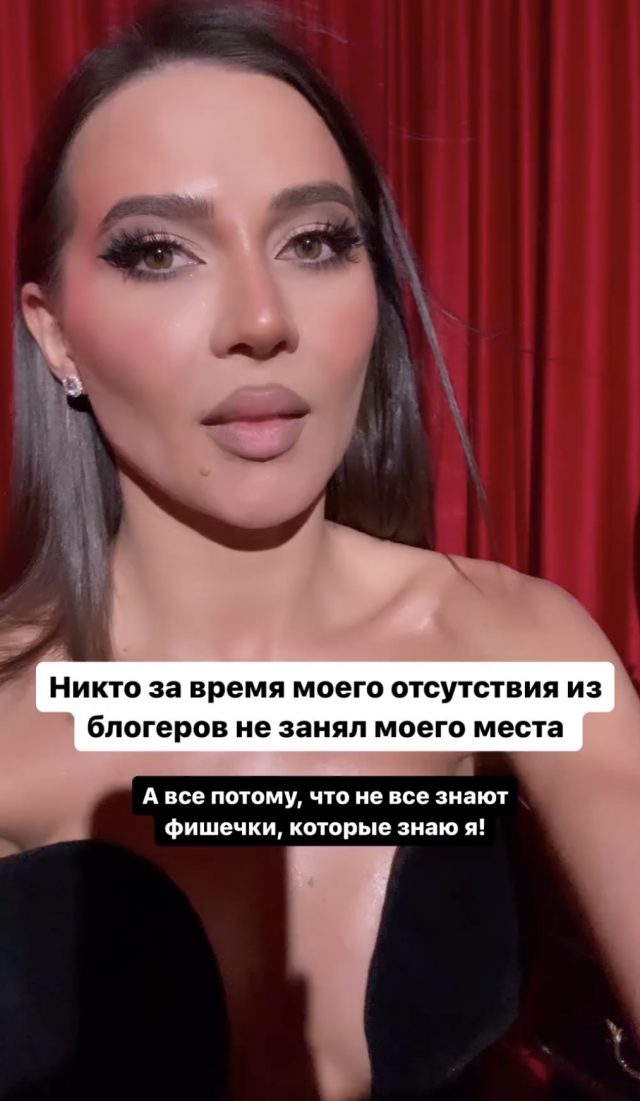 «Что случилось за время моего отсутствия?»: Лерчек разочарована в блогерах