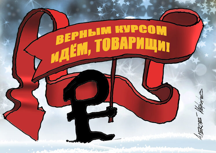 Эксперты поспорили, сможет ли сохранить доллар двузначную цену в рублях на новогодние каникулы