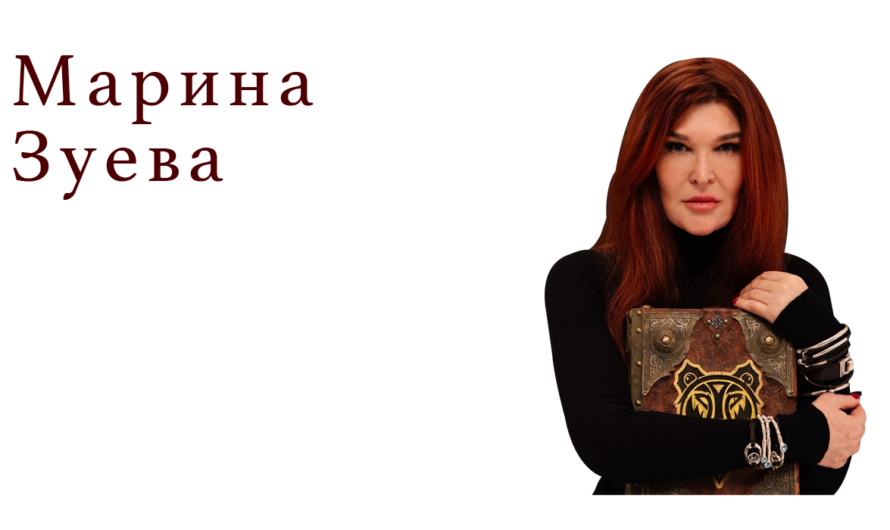 Секреты красоты от ведьм
