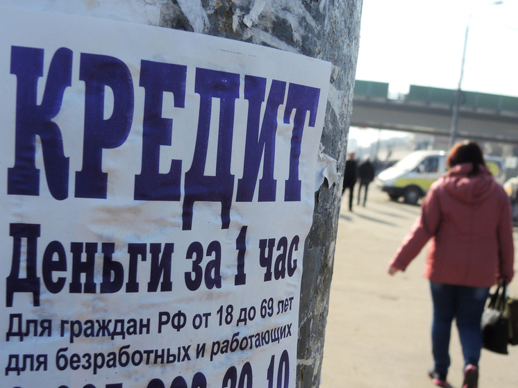 С сентября займы гражданам будут выдавать с задержкой от 4 до 48 часов