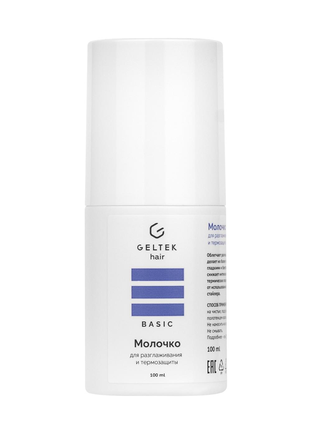 Молочко для разглаживания и термозащиты, Geltek, 1125 руб. (geltek.ru)