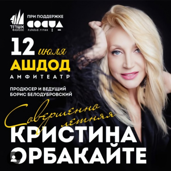 Кристина Орбакайте после череды отмен готовится к большому концерту за 26 миллионов