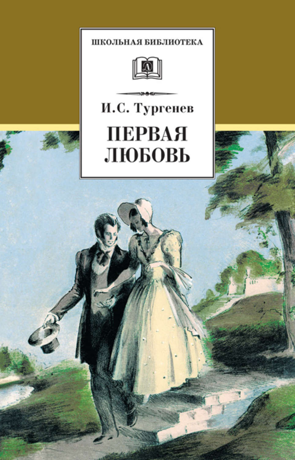 8 книг, которые стоит прочитать, если сердце разбито