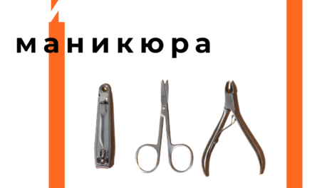 (Не)глупые вопросы о маникюре