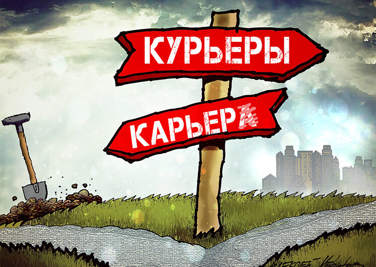 В курьеры вместо карьеры: почему все больше людей с высшим образованием выбирают неквалифицированный труд