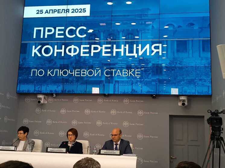 Центробанк России обсудил решение о ключевой ставке