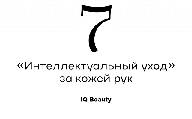 Бьюти-новинки недели: инновационный консилер и линейка солнцезащитных средств c лицом Ирины Шейк13