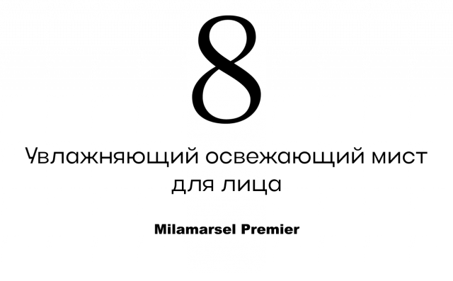 Бьюти-новинки: коллекция парфюма по мотивам арканов и мист для лица с цветочной водой15