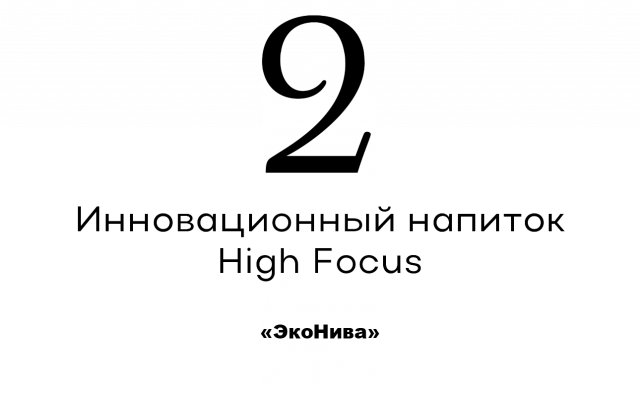 Бьюти-новинки недели: инновационный напиток для улучшения концентрации и косметичка в стиле русских сказок3