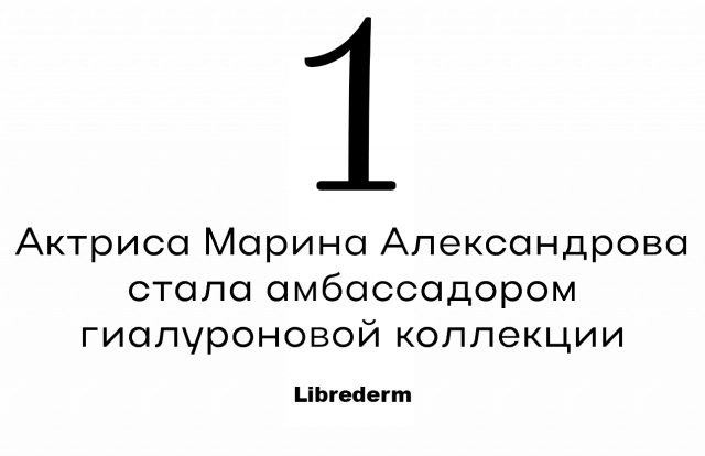 Бьюти-новинки недели: инновационный напиток для улучшения концентрации и косметичка в стиле русских сказок1