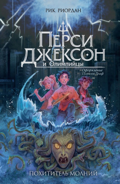 Школа магии и волшебства: 5 книжных новинок для детей и подростков