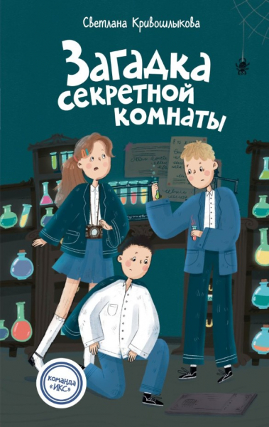 Школа магии и волшебства: 5 книжных новинок для детей и подростков