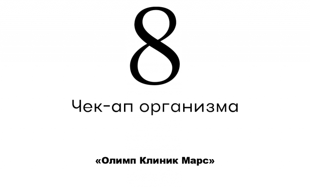 Бьюти-новинки недели: аромат победителей и гадания в банном комплексе15