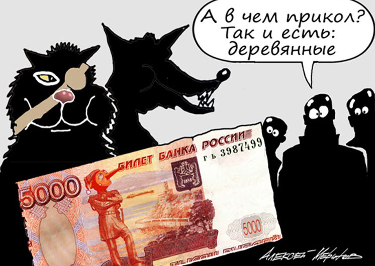 ЦБ предлагает запретить сувенирные банкноты: они превратились в орудие преступников