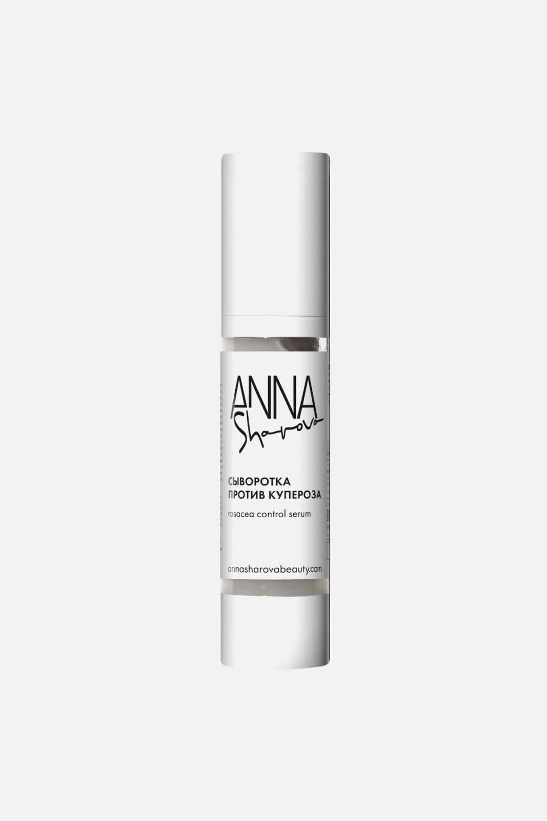Сыворотка против купероза Anna Sharova, 1500 руб. (annasharovabeauty.com)