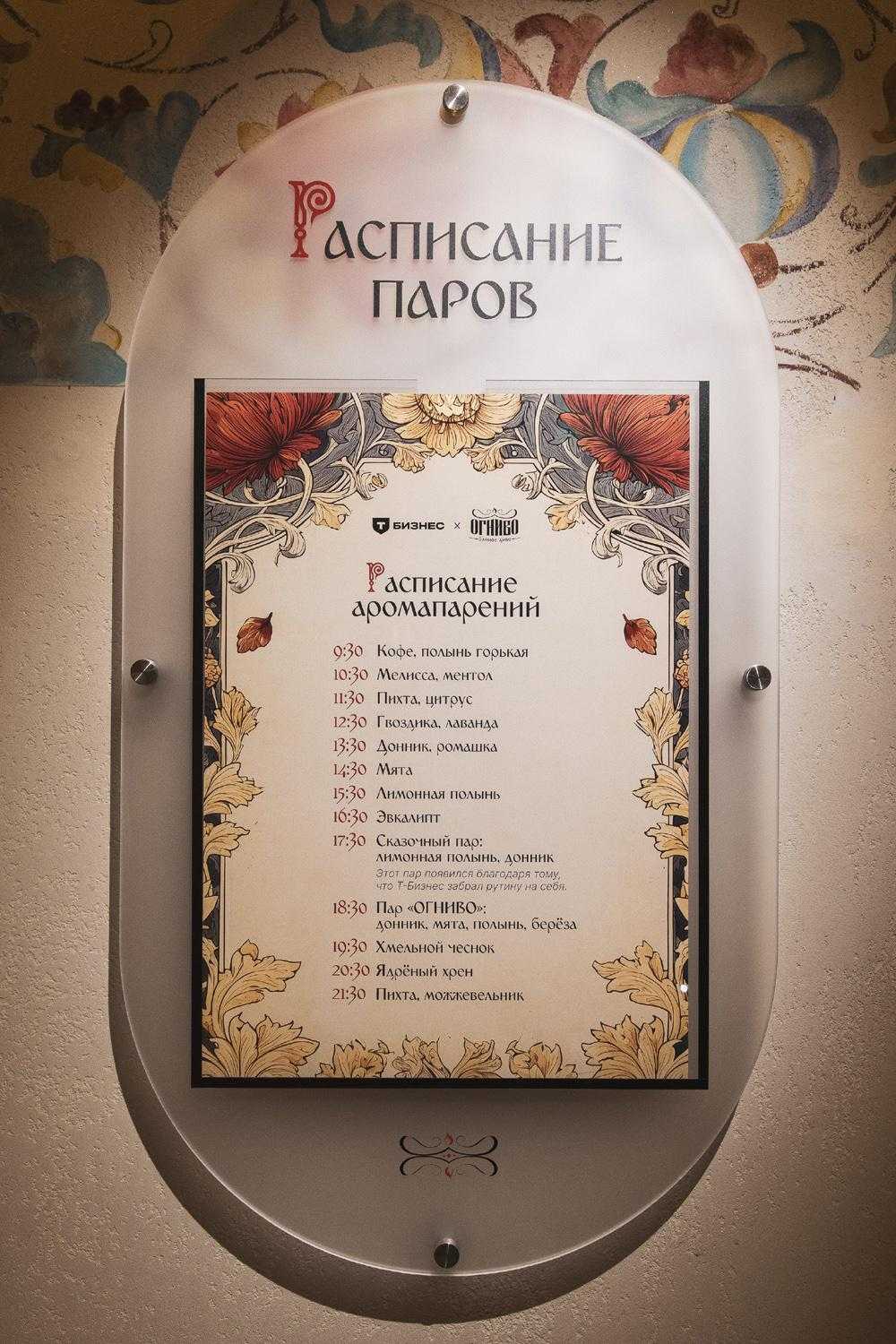 Фото: пресс-служба «Огниво»