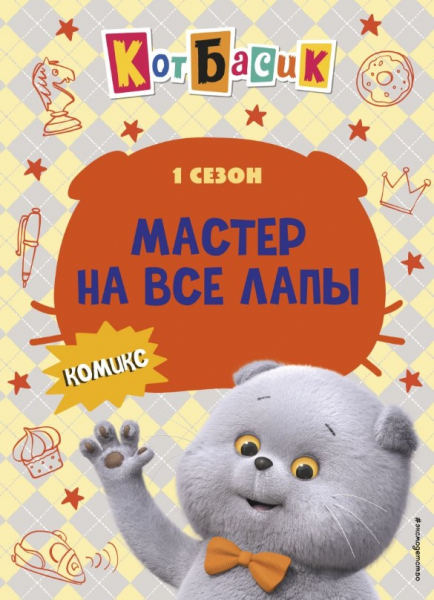 Мур-мур-чтение: 5 книг о котах