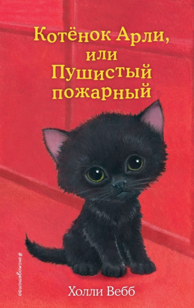 Мур-мур-чтение: 5 книг о котах