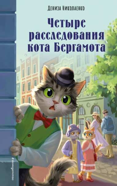 Мур-мур-чтение: 5 книг о котах