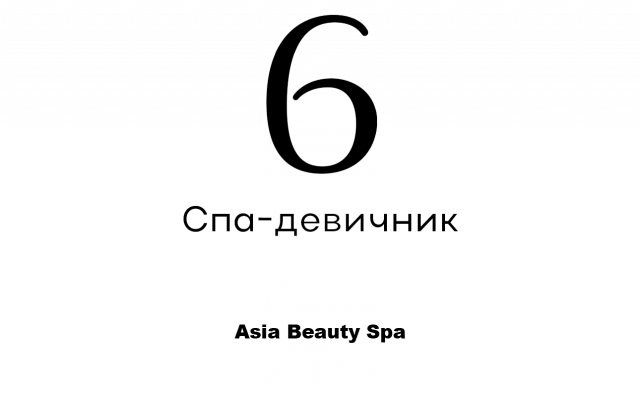 Бьюти-новинки недели: линейка с дикой розой и белым чаем и спа-девичник11